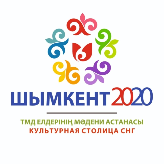 Шымкент ТМД елдерінің мәдени астанасы жылына дайындық қызу