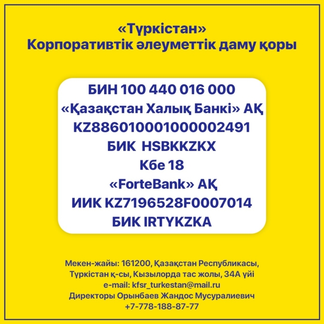 Түркістан облыстық мәслихаты үндеу жариялады
