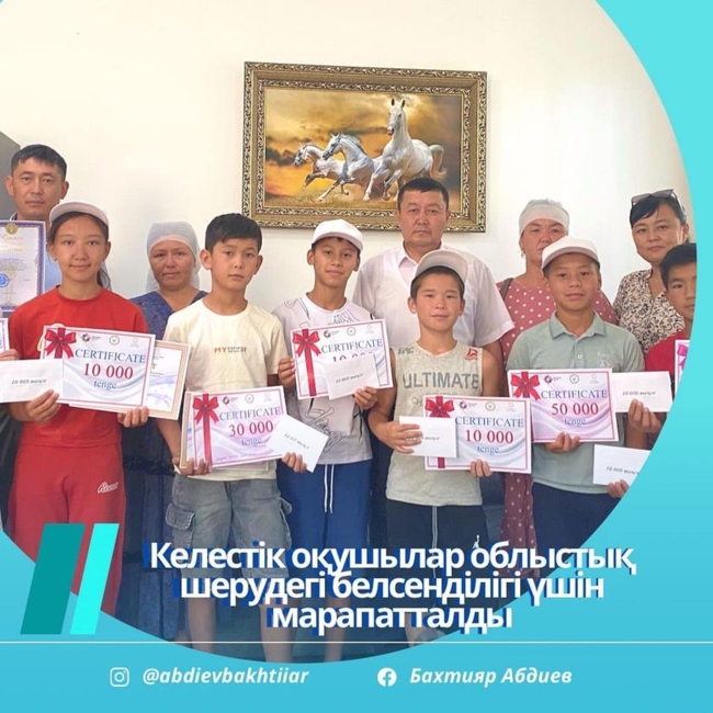 Келестік оқушылар "Облыс тарихы” атты керуен шерудегі белсенділігі үшін марапатталды