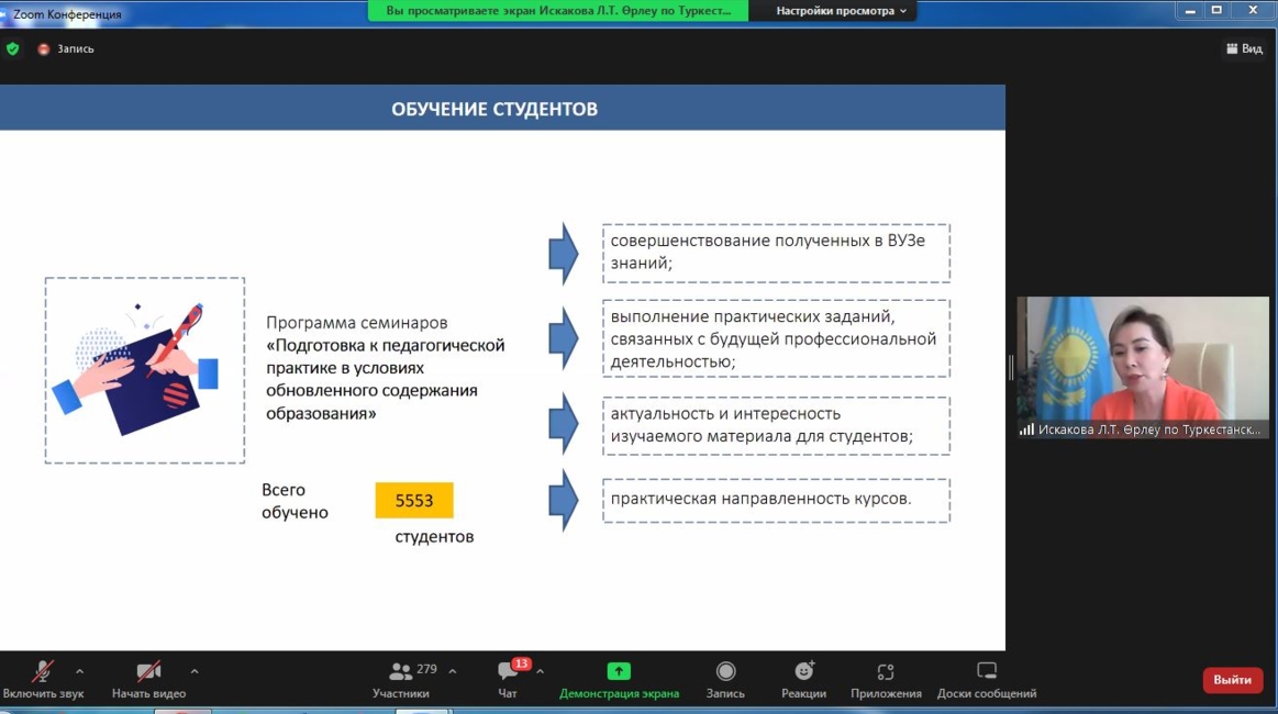 Педагогтің кәсіби өсу жүйесін құру тәжірибесі туралы баяндама жасады