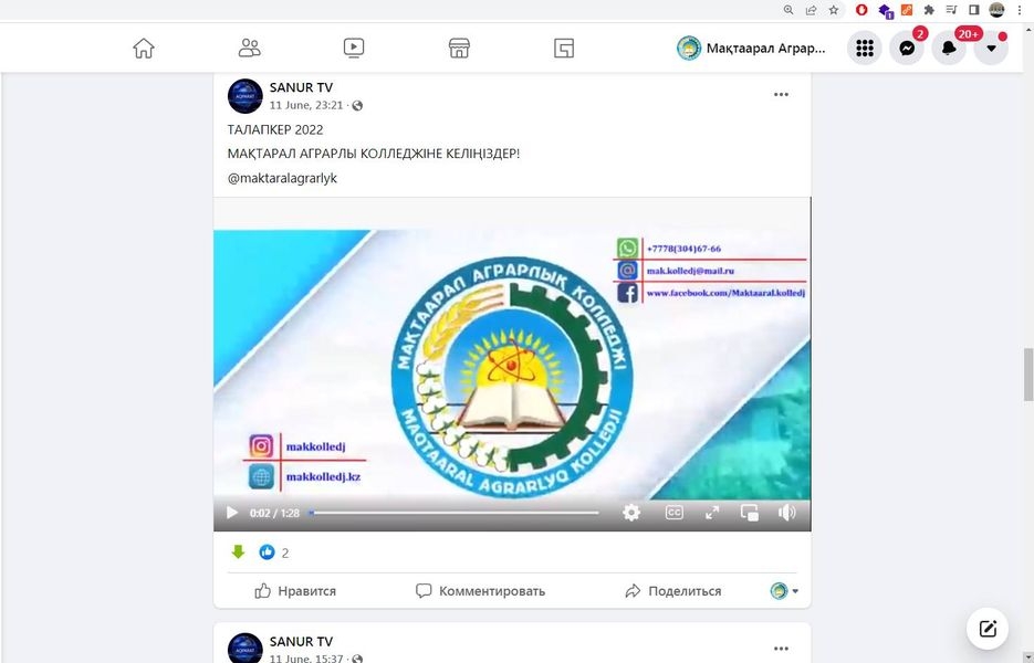 Жұмыс  жоспарлы түрде жыл бойы жүргізілді
