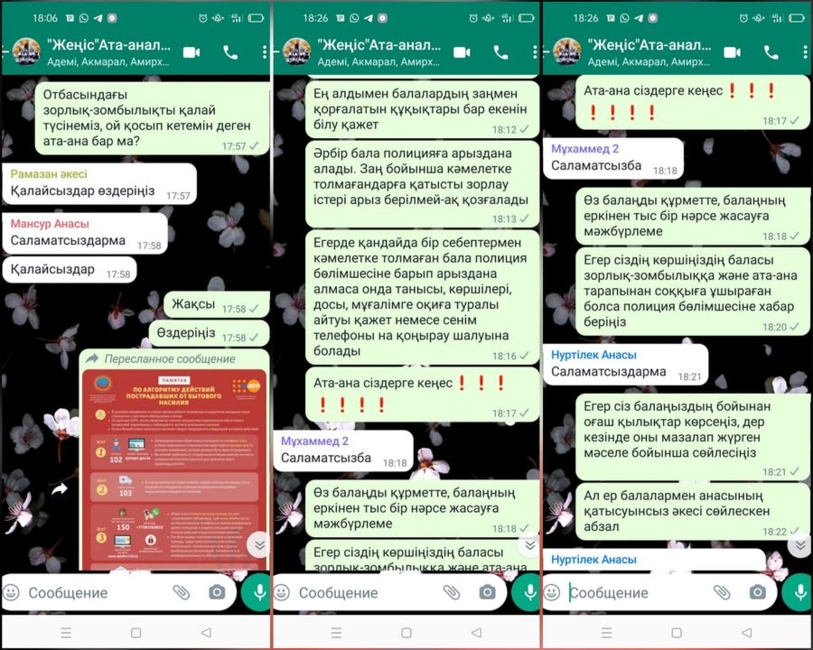 Онлайн форматта ата-аналар жиналысы өткізілді