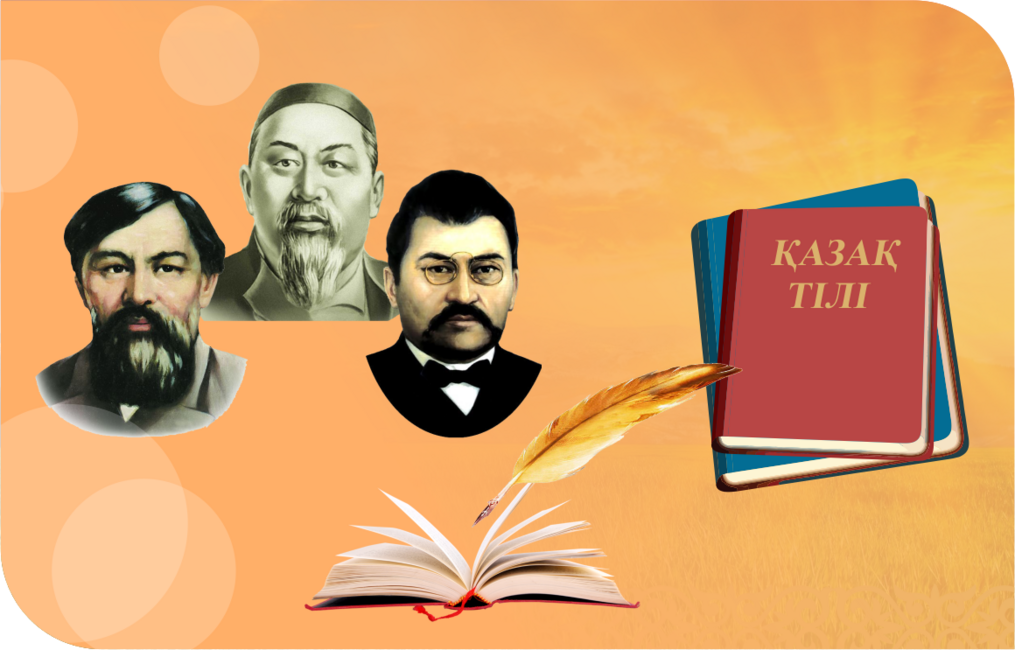 Қазақ тілінен сертификаттар табысталды